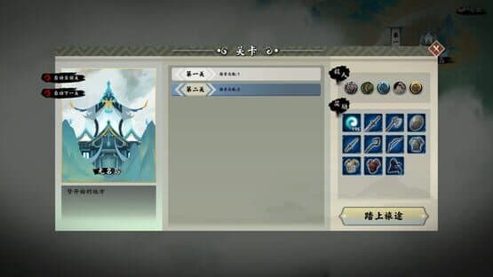 Endless Immortal Journey — screenshot 2