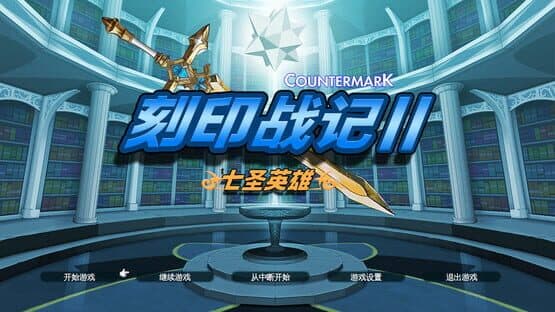 Counter Mark 2 Saga: Seven Sacred Heroes — screenshot 1