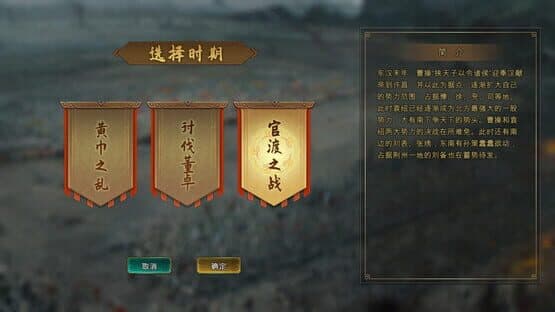 Three Kingdoms Chronicle — screenshot 1