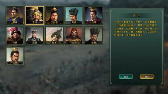 Three Kingdoms Chronicle — screenshot 2