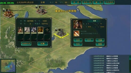 Three Kingdoms Chronicle — screenshot 3