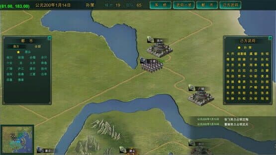 Three Kingdoms Chronicle — screenshot 4