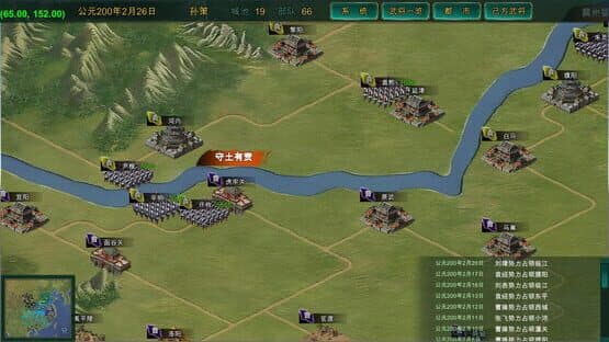 Three Kingdoms Chronicle — screenshot 5