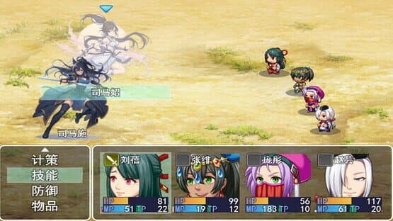 The Legend of Liu Bei of the Three Kingdoms — screenshot 1