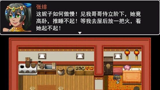 The Legend of Liu Bei of the Three Kingdoms — screenshot 2