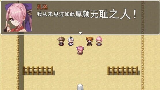 The Legend of Liu Bei of the Three Kingdoms — screenshot 3