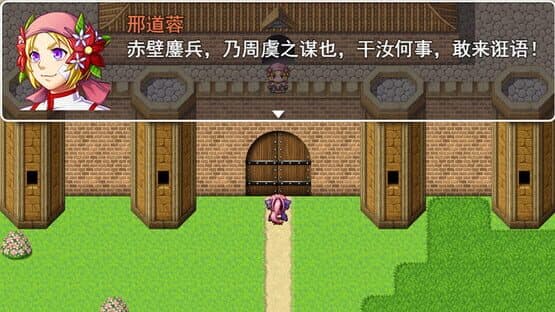 The Legend of Liu Bei of the Three Kingdoms — screenshot 4