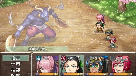 The Legend of Liu Bei of the Three Kingdoms — screenshot 5