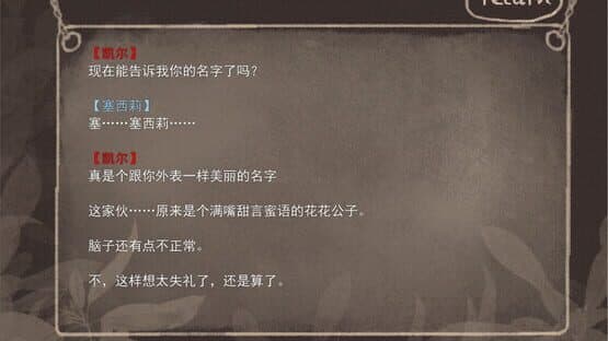 Vampires and Afternoon Tea — screenshot 5