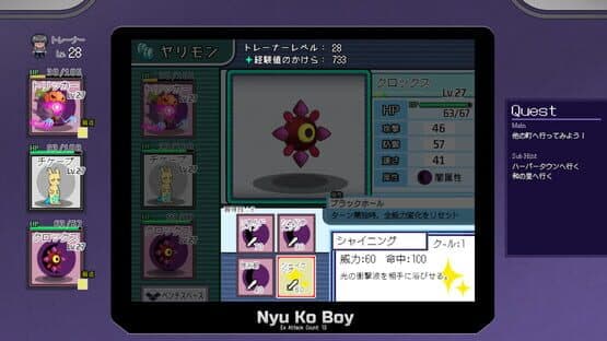 Yarimono — screenshot 4