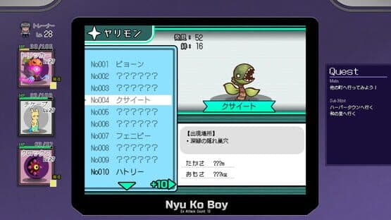 Yarimono — screenshot 5