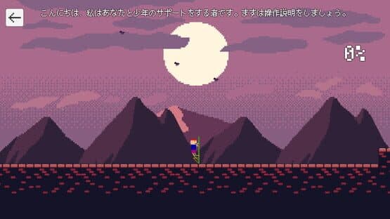 Takeuma 2D — screenshot 1