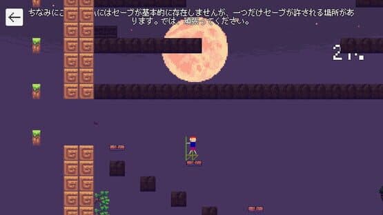 Takeuma 2D — screenshot 4