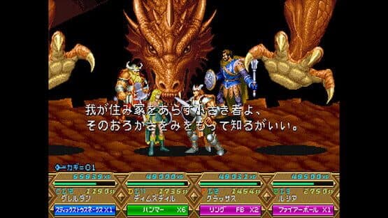 Dungeons & Dragons: Mystara Eiyuu Senki — screenshot 4