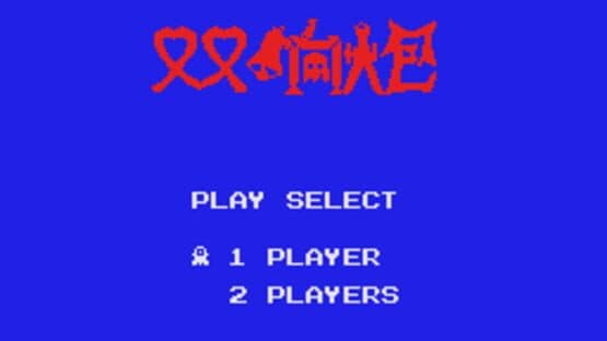 TwinBee — screenshot 1