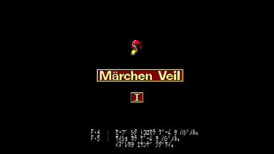 Eggconsole Marchen Veil PC-8801mkIISR — screenshot 1
