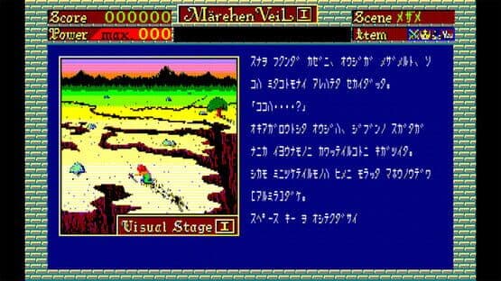 Eggconsole Marchen Veil PC-8801mkIISR — screenshot 2