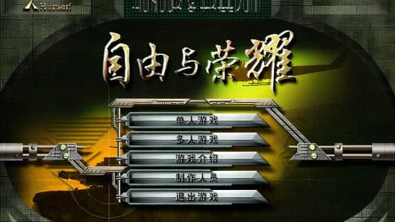 Honour & Freedom — screenshot 1