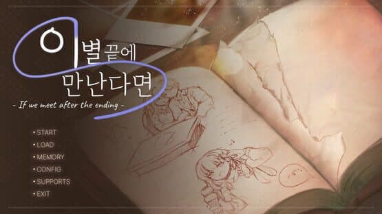 If we meet after the ending — screenshot 4