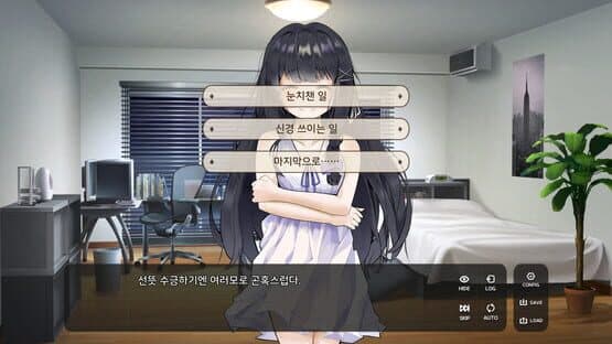 If we meet after the ending — screenshot 5