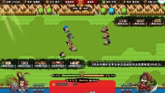 Tunshi Unifying Plains — screenshot 2
