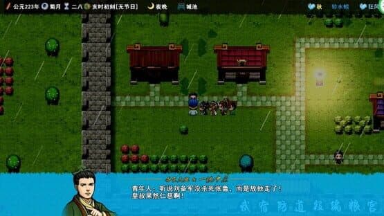 Tunshi Unifying Plains — screenshot 3