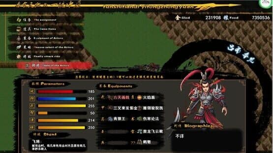 Tunshi Unifying Plains — screenshot 5