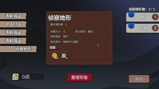 Little Heroes — screenshot 2