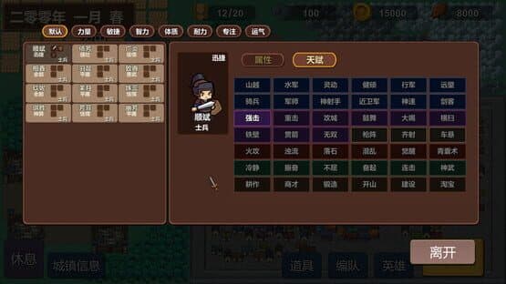 Little Heroes — screenshot 3