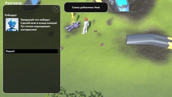 Mark's Power — screenshot 2