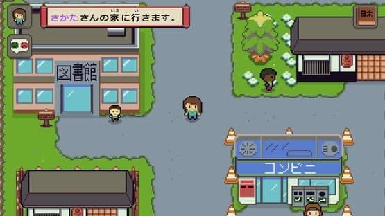 Wagotabi — screenshot 1