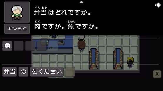 Wagotabi — screenshot 3