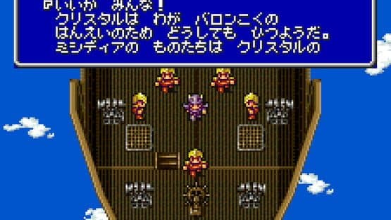 Final Fantasy IV — screenshot 2