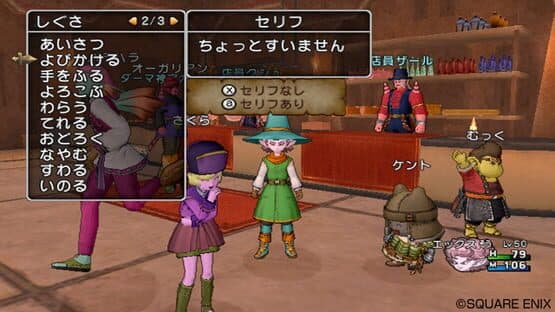 Dragon Quest X: Mezameshi Itsutsu no Shuzoku Online — screenshot 5