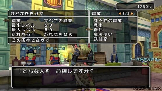Dragon Quest X: Mezameshi Itsutsu no Shuzoku Online — screenshot 7