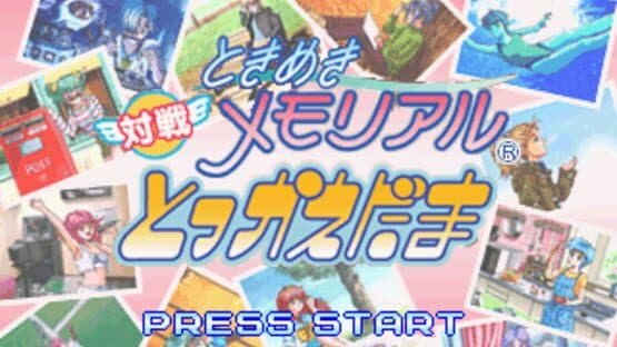 Tokimeki Memorial: Taisen Tokkaedama — screenshot 1