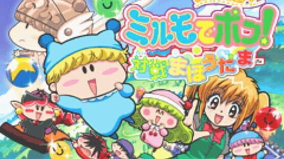 Wagamama Fairy: Mirumo de Pon! Taisen Mahoudama — screenshot 1