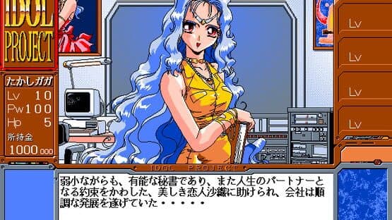 Idol Project — screenshot 5