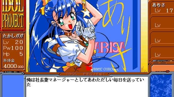 Idol Project — screenshot 6