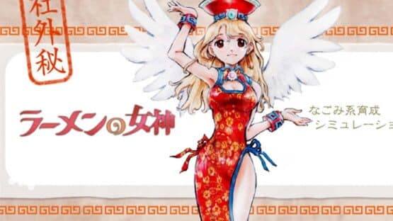 Ramen no Megami — screenshot 1