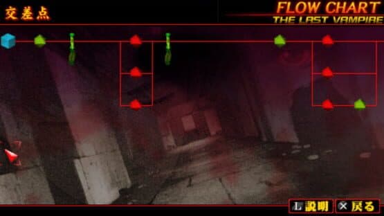 Yarudora Portable: Blood the Last Vampire — screenshot 3