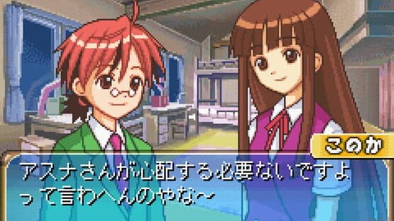 Negima! Magister Negi Magi: Private Lesson - Dame Desu Toshokan — screenshot 1