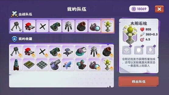 Cubic Defender — screenshot 7