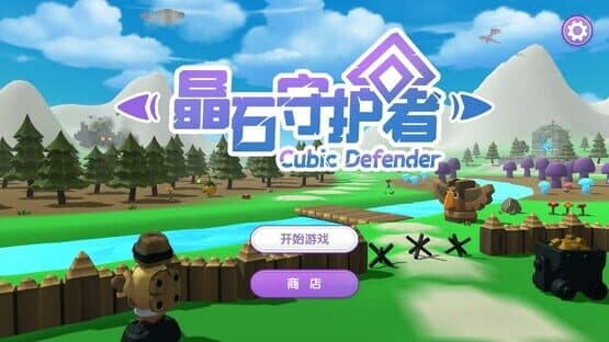 Cubic Defender — screenshot 8