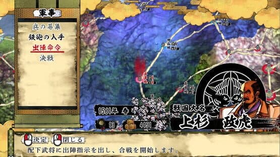 Tenka Touitsu SSB: Scenario - Ryuuko Aiutsu — screenshot 2