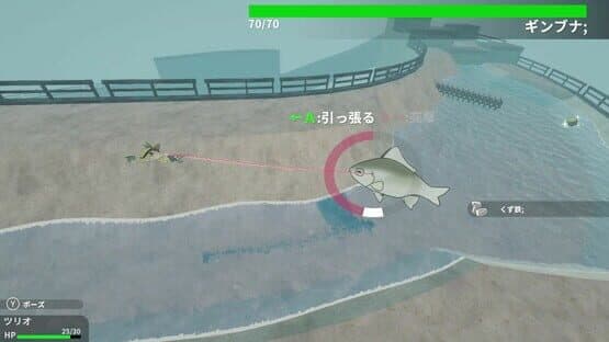 Otokonoko Fishing — screenshot 2