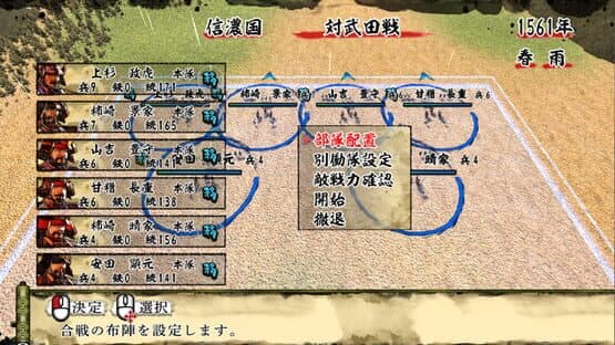 Tenka Touitsu SSB: Scenario - Ryuuko Aiutsu — screenshot 3