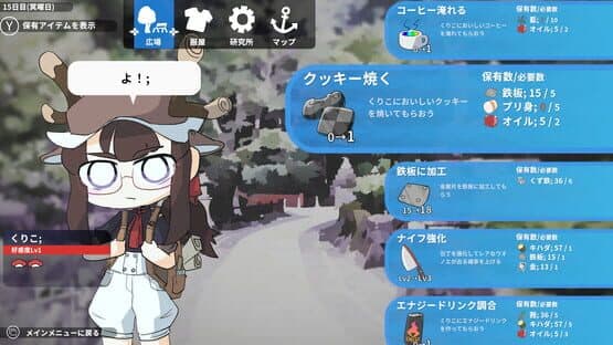 Otokonoko Fishing — screenshot 5