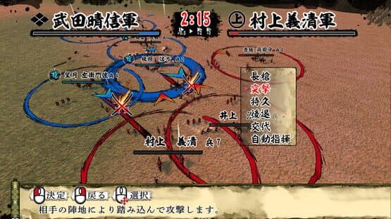 Tenka Touitsu SSB: Scenario - Mouko Houkousu — screenshot 2
