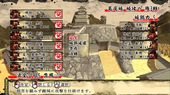 Tenka Touitsu SSB: Scenario - Mouko Houkousu — screenshot 3